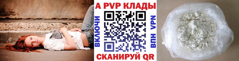 A PVP крисы CK  закладка  Камбарка 