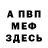 Меф мяу мяу 4 MMC Sacha Janssens